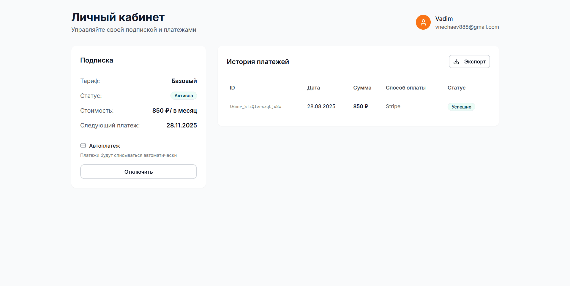 Мгновенная реакция