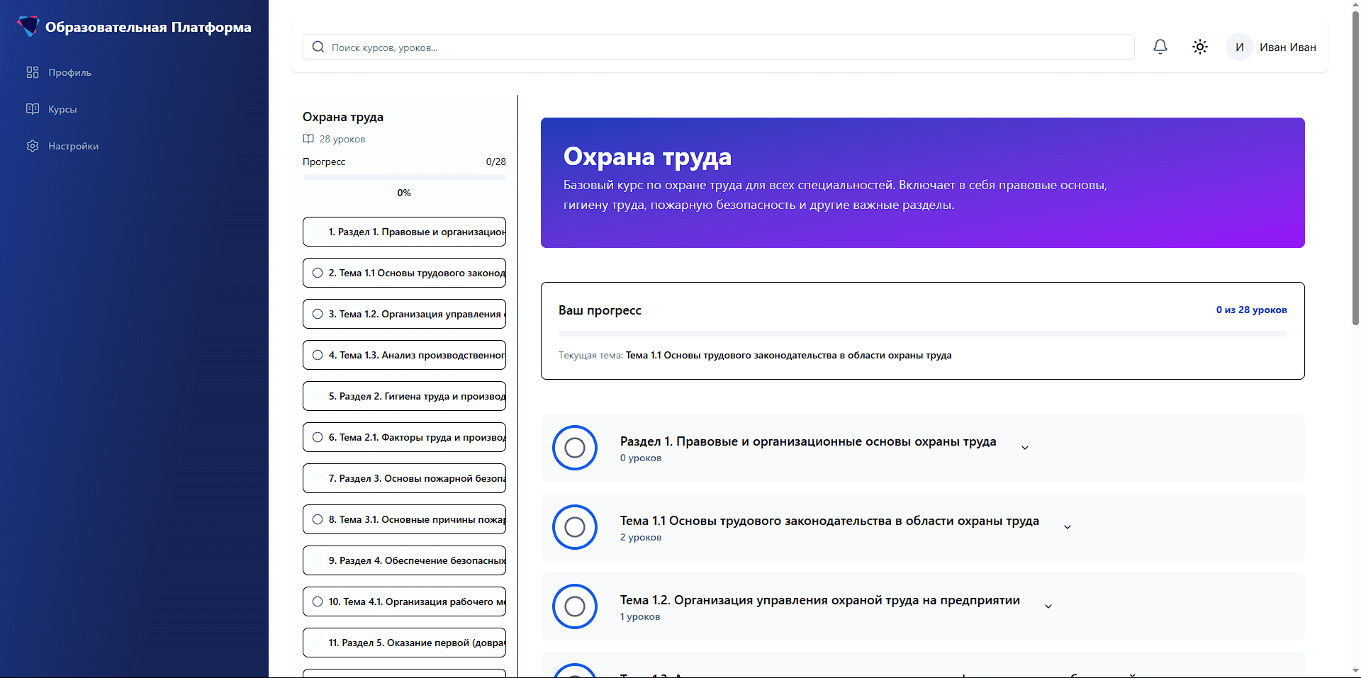 Структурированные курсы